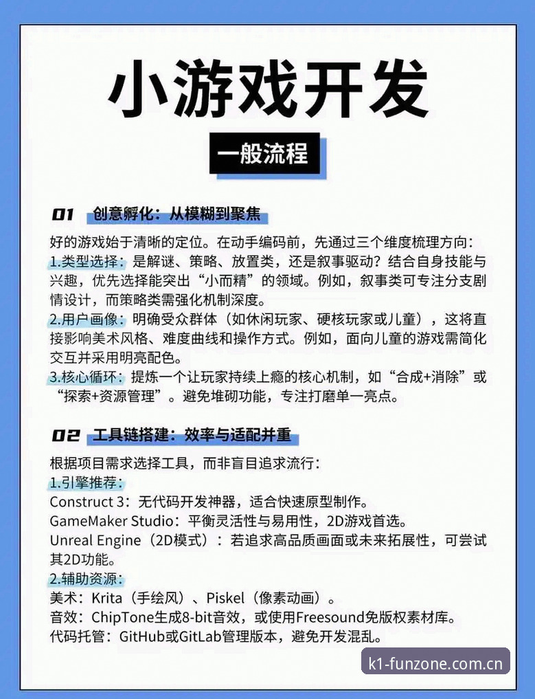 K1娱乐苹果版使用技巧完整指南：从下载到畅玩的每一步详解