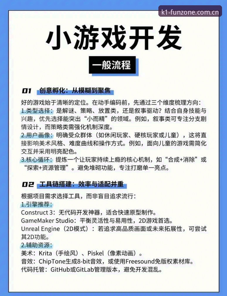 2025年K1娱乐平台使用攻略：4个关键技巧助你快速上手